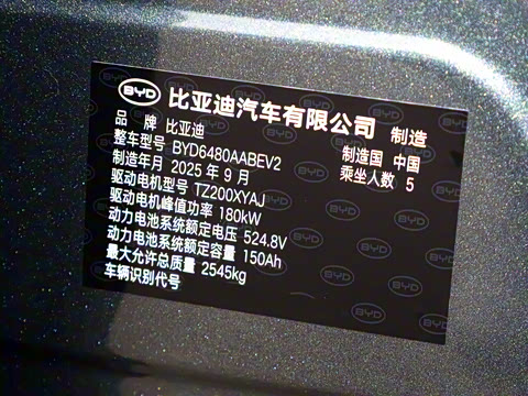 2025�� EV 605�캽Plus��