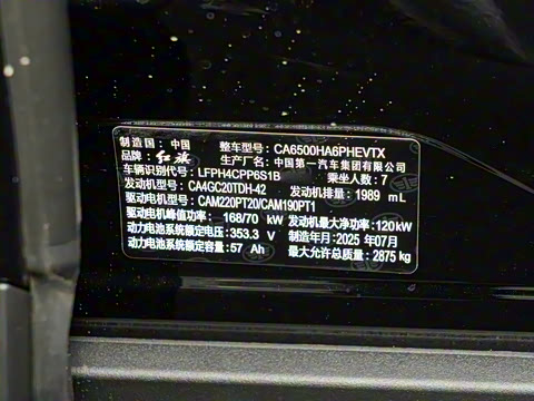 2025�� 2.0T PHEV ����200��������� 7��