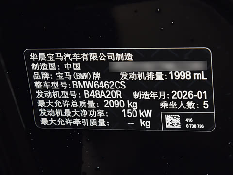 2026�� sDrive25Li M�˶���װ