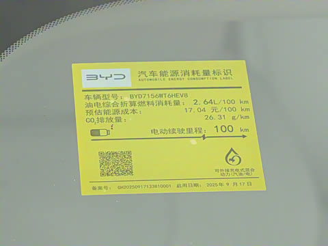 2026�� DM-i 128KM������