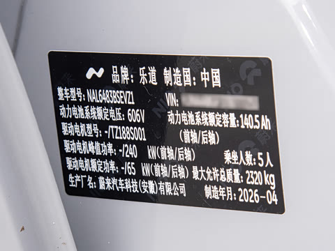 2026�� 85kWh Max+