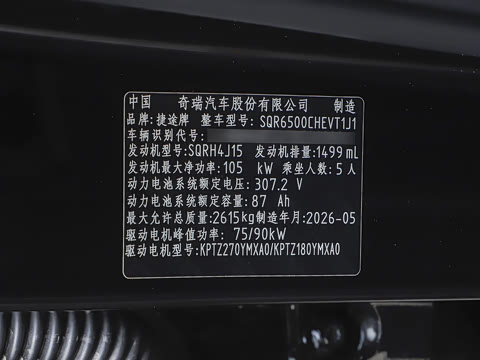 2026�� PLUS 129km ��Խ 5��