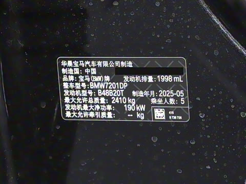 2025�� 530Li ������ M�˶���װ