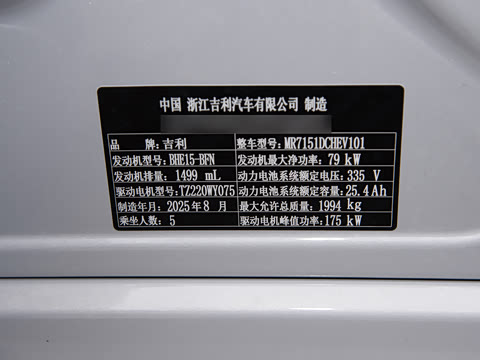 2025�� EM-i 70km ̽����