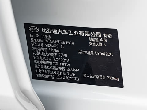 2026�� �ɳ۰� DM-i 220KM������