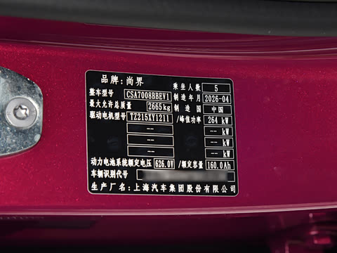 2026�� Max+