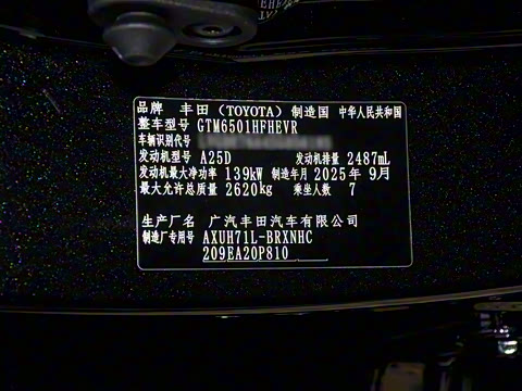 2026�� 2.5L���ܵ��˫������������ 7��