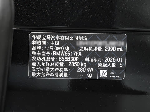 2026�� �Ŀ� xDrive 40Li M�˶���ҹ��װ