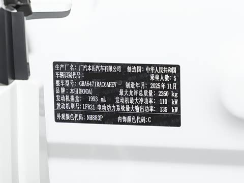 2025�� e:HEV ����������