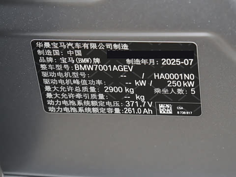 2026�� eDrive 40L M�˶���װ
