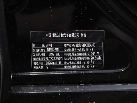 2026�� EM-i 235km ̽��+��