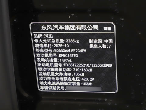 2026�� PHEV Ǭ��Pro