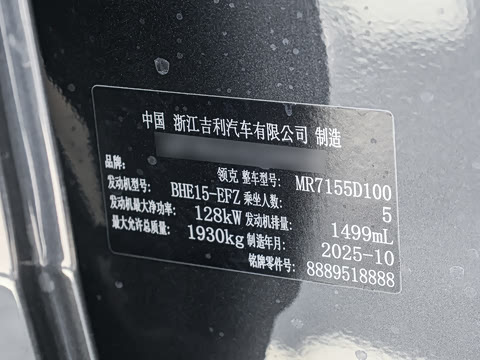 2026�� 1.5TD DCT Pro