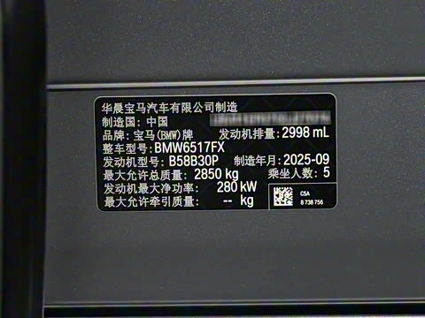 2025�� xDrive 40Li ������M�˶���ҹ��װ