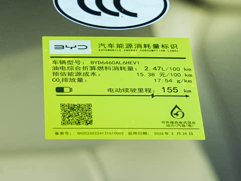 2026�� DM-i �Ǻ���