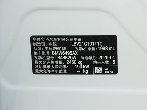 2026�� xDrive30L ������ M�˶���ҹ��װ