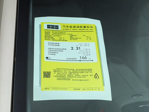 2026�� 225km EM-i Զ�����ǺӰ�