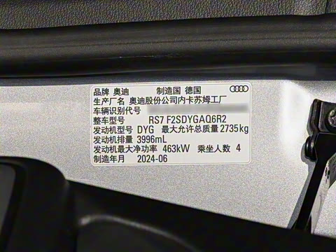 2025�� RS 7 4.0T Sportback performance