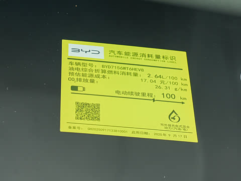 2026�� DM-i 128KM������