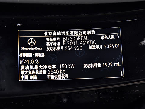 2026�� E 260 L 4MATIC
