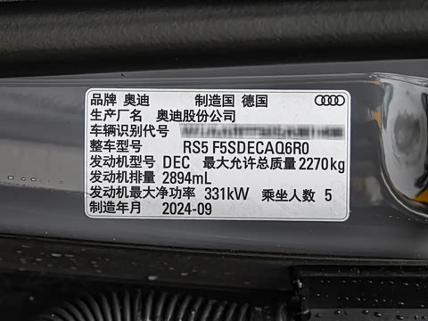 2025�� RS 5 2.9T Sportback ȼ���