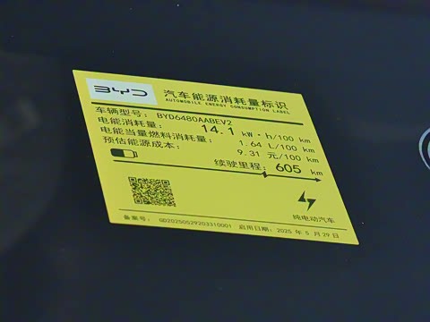 2025�� EV 605�캽Plus��