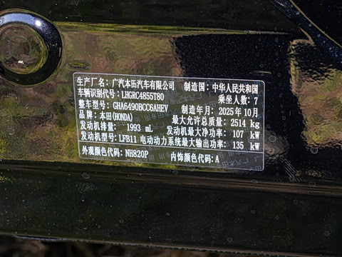 2026�� 2.0L e:HEV ��������