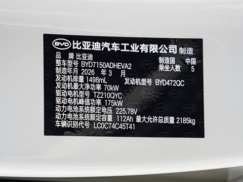 2026�� DM-i 210KM������