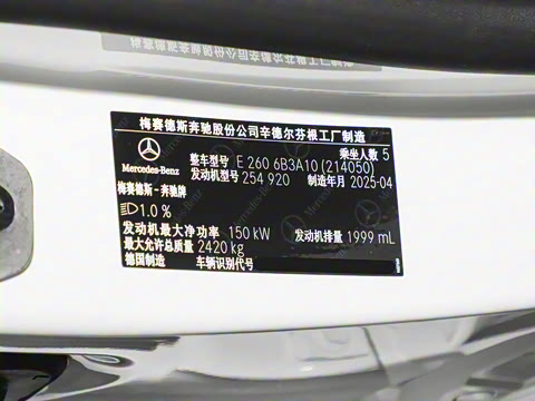 2025�� �Ŀ� E 260 �˶���