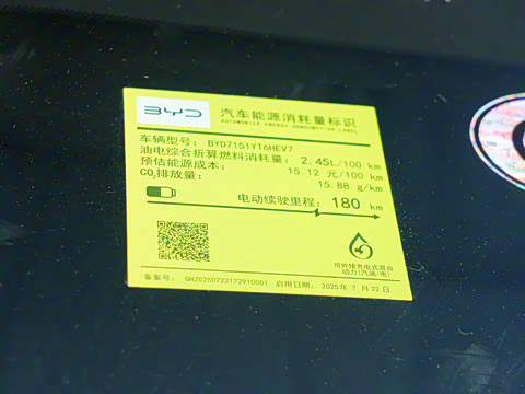 2026�� DM-i 1.5T 230km ������