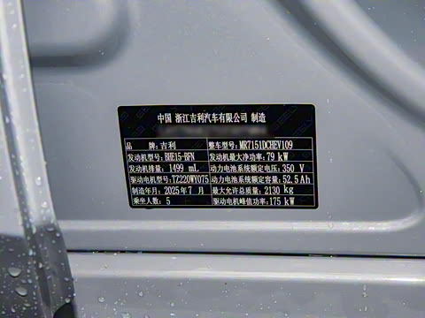 2025�� EM-i 150km ̽��+��