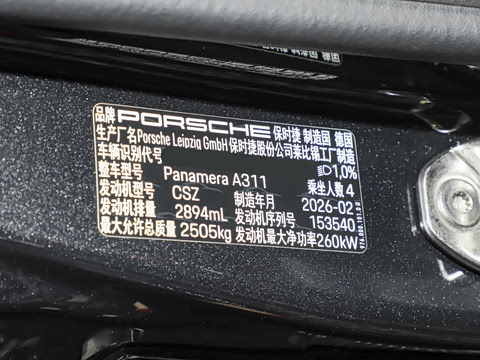 2026�� Panamera ������ 2.9T