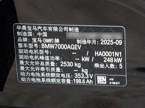 2026�� eDrive 35 L