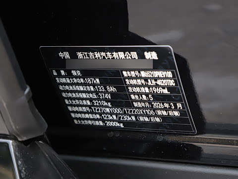 2026�� 2.0T Ultra 5��