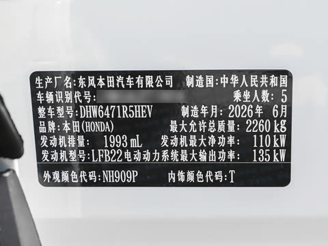 2026�� ȫ��30����ҫ�� �춯 2.0L �������