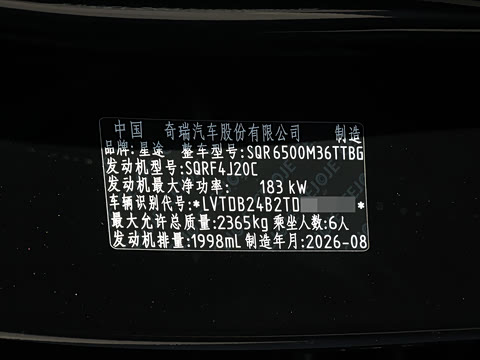 2027�� 2.0T ������ҫ�� 6��