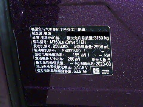 2023�� M760Le xDrive