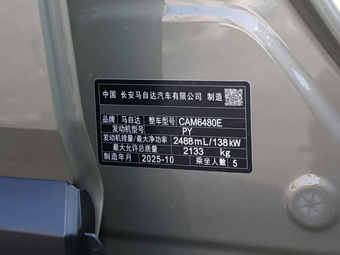 2026�� 2.5L ���а�