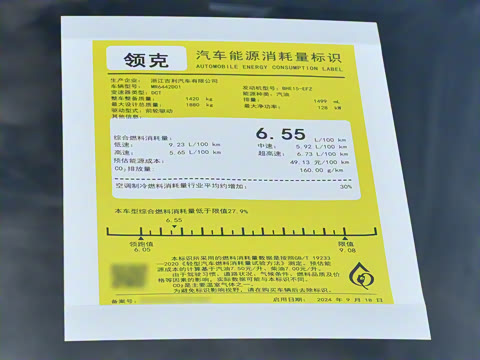 2026�� Relive 1.5T Max