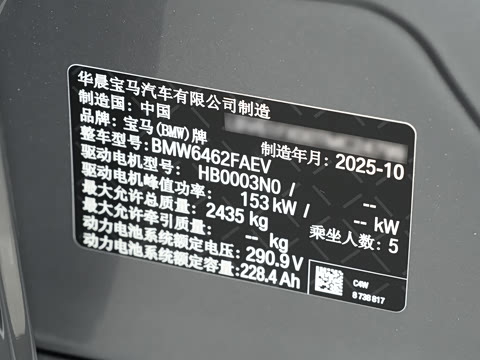 2025�� eDrive25L M�˶���װ