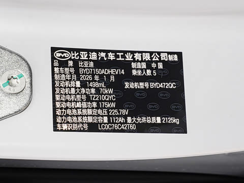 2026�� DM-i ������ 210KM������