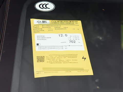 2025�� 702 Max