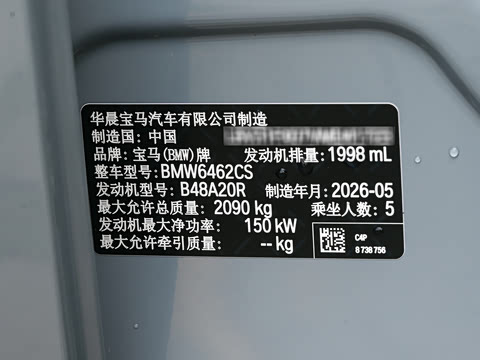 2026�� sDrive25Li X�����װ