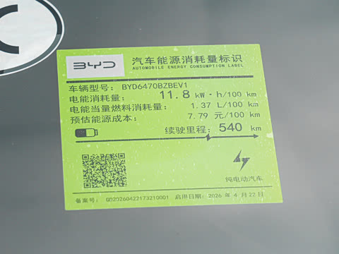 2026�� 540KM ������