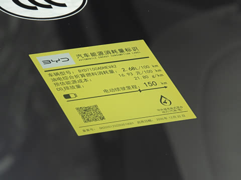 2026�� DM-i 210KM������