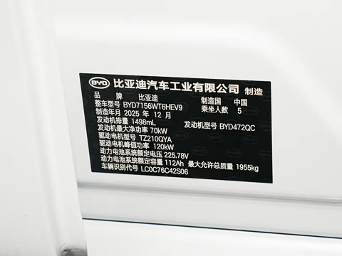 2026�� DM-i 210KM�����