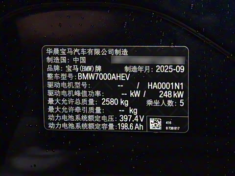 2026�� eDrive 40 L ��ҹ��װ