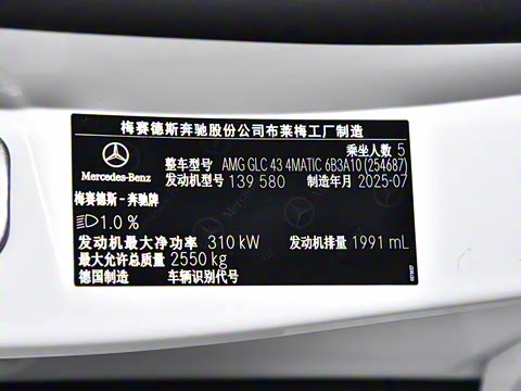 2026 AMG GLC 43 4MATIC