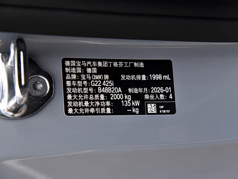 2026�� 425i M�˶���װ