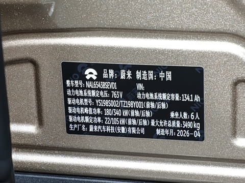 2026�� 102kWh ����ǩ����